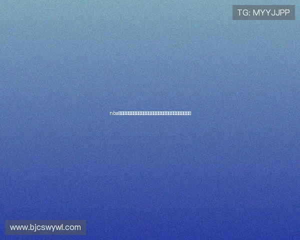 nba免费直播全集免费观看高清赛事全覆盖实时解说不容错过精彩纷呈