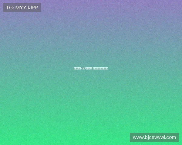 全面解析NBA直播应用 打造最佳篮球观赛体验