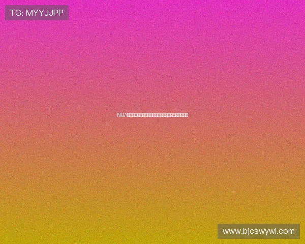 NBA体育直播免费观看网站大全高清流畅实时赛事观看指南